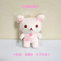 リラックマ コリラックマ ぬいぐるみ 花束 ギフト - メルカリ