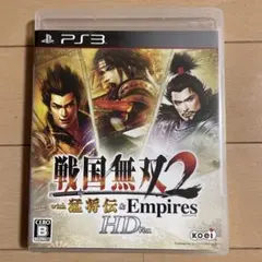 PS3 戦国無双2 with猛将伝 & Empires HD Version
