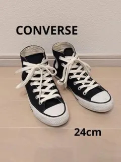 【美品】　CONVERSE コンバース オールスター 黒 ハイカット 24cm