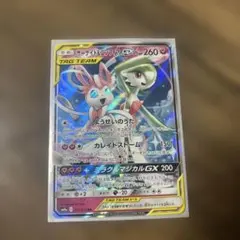 サーナイト＆ニンフィアGX RR SM9a ナイトユニゾン 031/055