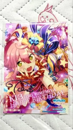 【くま】あんスタ バースデーブロマイド 奏汰 アドニス 翠 2025年最新】あんさんぶる バースデー ブロマイドの人気アイテム