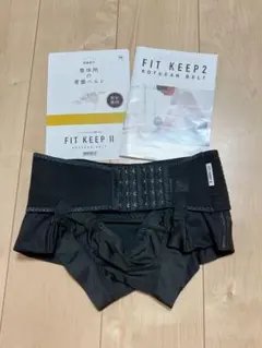 【極美品】FIT KEEP II フィットキープ2 2025年最新】骨盤ベルト フィットキープ2の人気アイテム - メルカリ