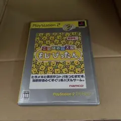 Best版 ことばのパズル もじぴったん