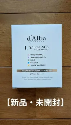 しさりえ様専用☆d'Albaダルバ UVエッセンスウォータフルサンクリーム15包