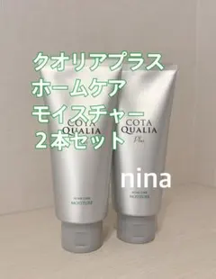 2025年最新】コタクオリアプラスホームケアモイスチャーの人気アイテム