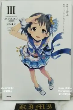 2026年最新】アイドルマスター シンデレラガールズU149 3の人気