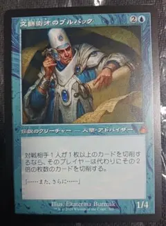 旧枠 マジック：ザ・ギャザリング