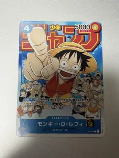 ワンピースカード ルフィ プロモカード ジャンプ P-033 - メルカリ