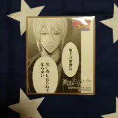 憂国のモリアーティ　ミニ色紙