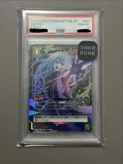 英語版 全てを穿つ光 リムル SP サイン 1枚 psa10 英語版 全てを穿つ光 リムル SP サイン 1枚 psa10 - メルカリ