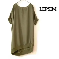 LEPSIM レプシム　半袖チュニック　アシンメトリー　体型カバー　カーキ　Fのサムネイル