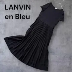 美品　LANVIN en Bleu ネイビー Mサイズ　プリーツ　ワンピースのサムネイル
