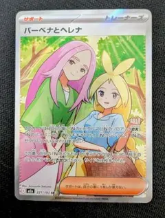 2025年最新】ポケカ sr サポートの人気アイテム - メルカリ