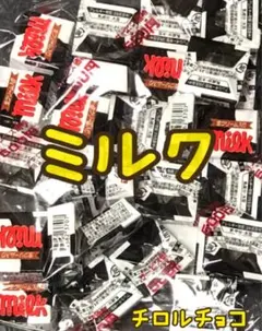 チロルチョコ　ミルクのサムネイル