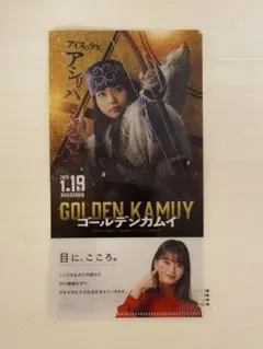 【非売品】ゴールデンカムイ　山田杏奈　チケットファイル