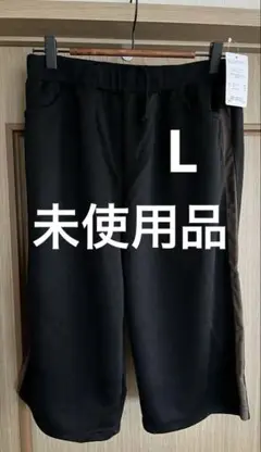 新品　未使用　ジャージ　半ズボン　黒×茶　L