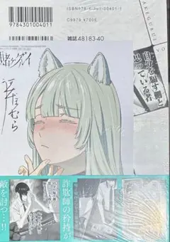 ポイトレ バジリスク甲賀忍法帖 絆 甲賀弦之助、朧 プロモトレカセット