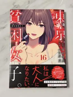 Item thumbnail for item 7867a155-420a-4154-a818-8b17ad92d1a4