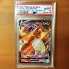 psa10 リザードンvmax SR加工 渦巻き エラー 002/021 sc - メルカリ