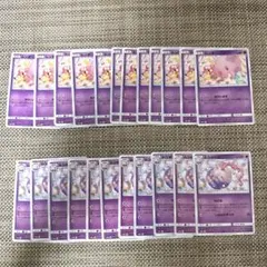 ポケカ　23枚SM10a ムンナ　みらいよち　ムシャーナ　ねだめ