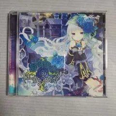 Ariabl'eyeS 穢れなき瑠璃色のローゼンクロイツ - メルカリ