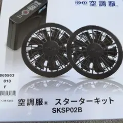 2025年最新】スターター 空調服の人気アイテム - メルカリ