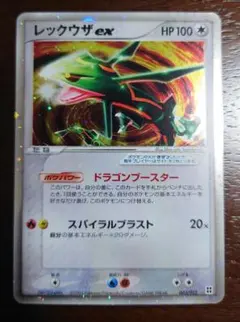 レックウザexデルタ種 アンリミ 2006 028/068 - メルカリ