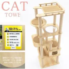 アウトレット3 キャットタワー 木製 宇宙船 展望台 多頭飼い 大型