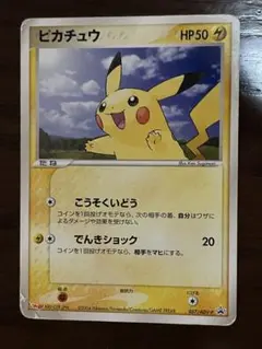 ピカチュウ 084/PCG-P ポケモンカード プロモ - メルカリ