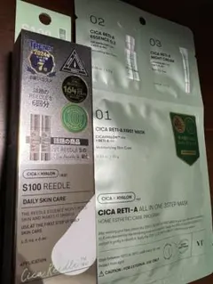 【連休セール】S100 リードル 導入液 レチA シートマスク