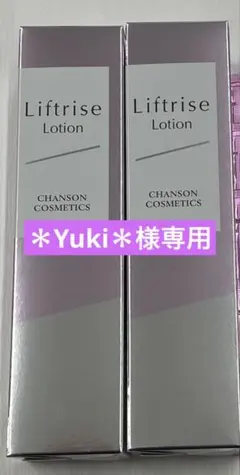 ＊Yuki＊様専用リクエスト商品