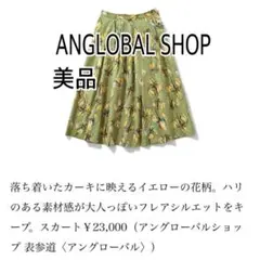 ANGLOBAL SHOP イエロー花柄 フレアスカート カーキ ¥23,000