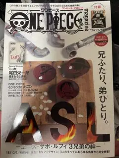 ONE PIECE magazine 2021年9月号