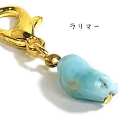 【No.232】ラリマー ゴールドチャーム