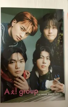 Aえ! group カレンダー 2026　冊子のみ（中抜けありません）特典なし