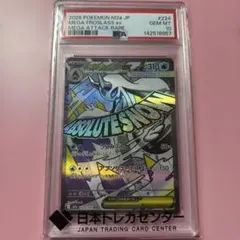 メガユキメノコex SAR MEGAドリーム PSA10 ポケモンカード - メルカリ