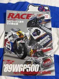 RACERS - レーサーズ - 特別編集 「'89WGP Part2 チーム編