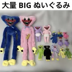 大量 ハギーワギービッグぬいぐるみ 青 ピンク キーホルダー まとめ売り