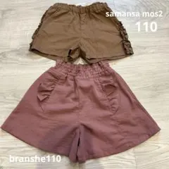 ブランシェス　サマンサモスモス　ハーフパンツ 2点セット 110