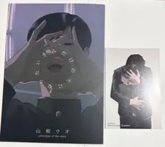 新刊BL 君が言うには犬の恋 下　とらのあな特典