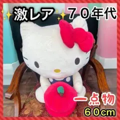 2025年最新】ハローキティ特大ぬいぐるみの人気アイテム - メルカリ