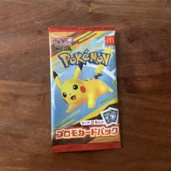 マクドナルド　ポケモンカードプロモカードパック