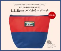 LEE 10月号特別付録 LLビーンバイカラーポーチのサムネイル