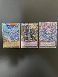 ラッシュデュエル　オーバーラッシュまとめ売り　　3種