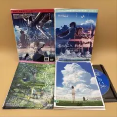 新海誠　DVD 4本