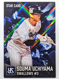 内山壮真 キラカード 東京ヤクルトスワローズ プロ野球チップス 2026
