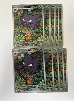 ゴースト メガゲンガーex スターターセット MEGA AR 10枚