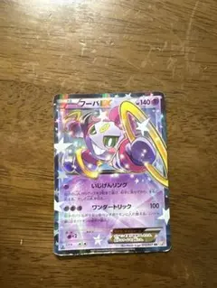 2026年最新】フーパEXの人気アイテム - メルカリ