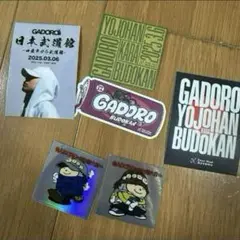 GADORO宮崎限定ノベルティDVD未開封 GADORO宮崎限定ノベルティDVD未開封 - メルカリ
