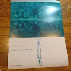 Item thumbnail for item 735df54f-5e1a-4033-a598-6414cc7482e4